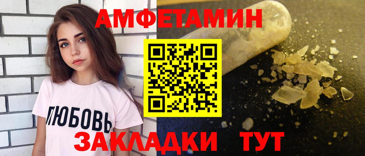 Амфетамин 97%  Амфетамин  Азов  Вход с VPN 