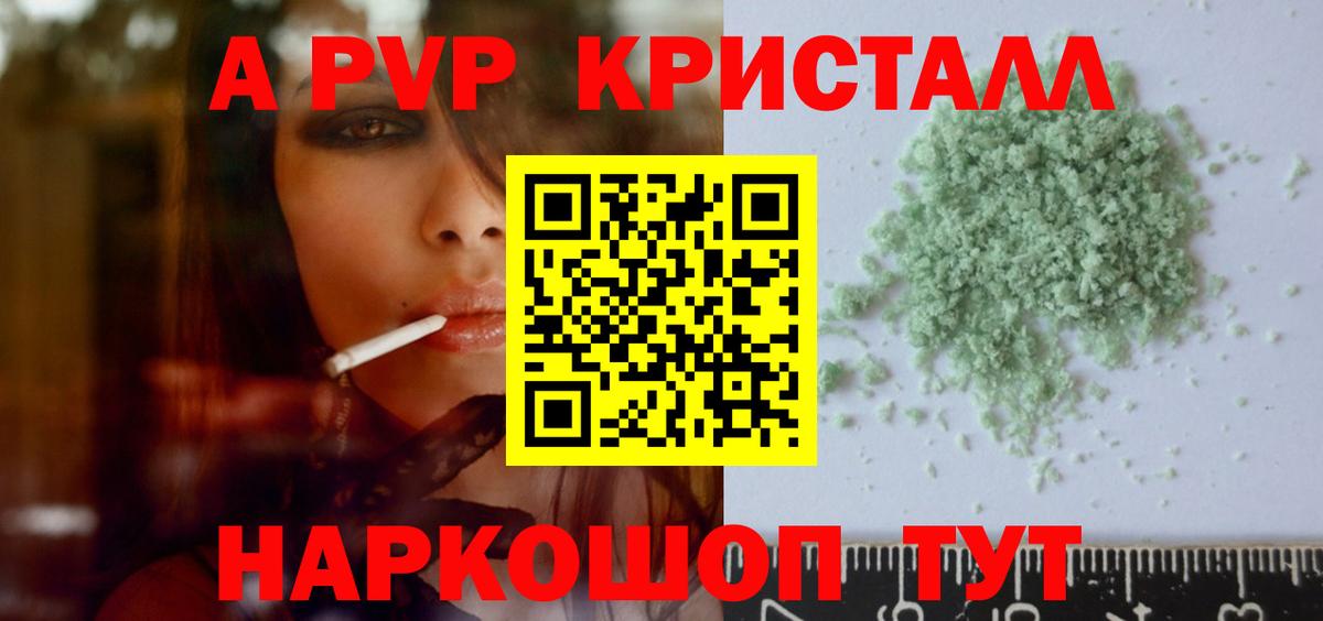 Alpha-PVP VHQ Азов