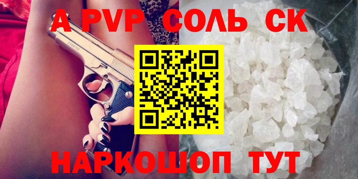 Alpha-PVP  Вход с VPN  А ПВП VHQ  Alpha PVP Crystall  Азов  Alfa_PVP мука 