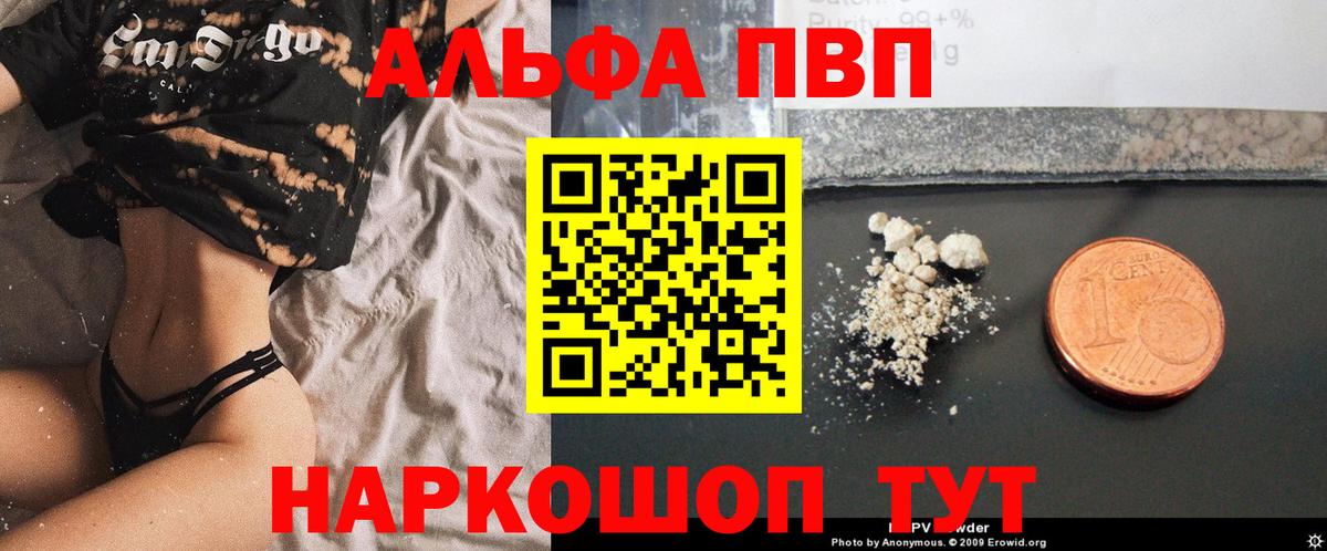 A PVP VHQ  Альфа ПВП кристаллы  А ПВП  Азов 