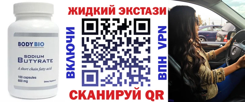 БУТИРАТ оксана где продают Азов