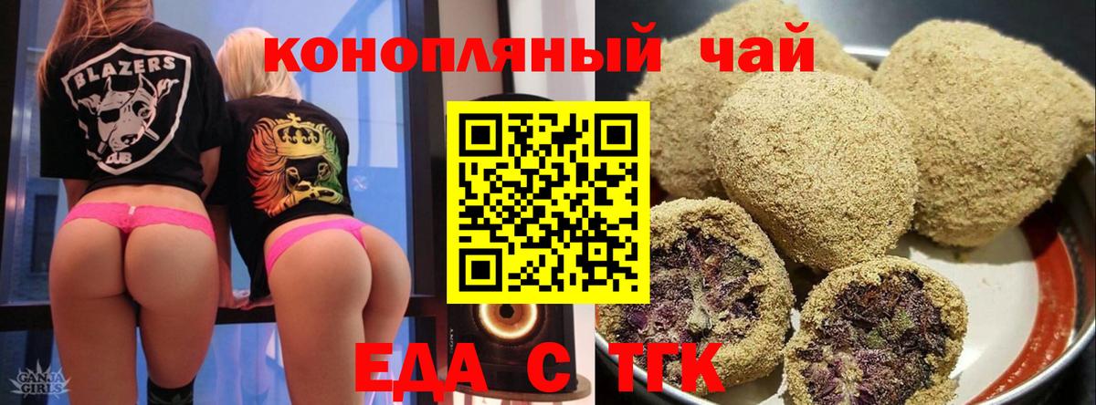 Азов  Cannafood конопля  Вход с VPN 