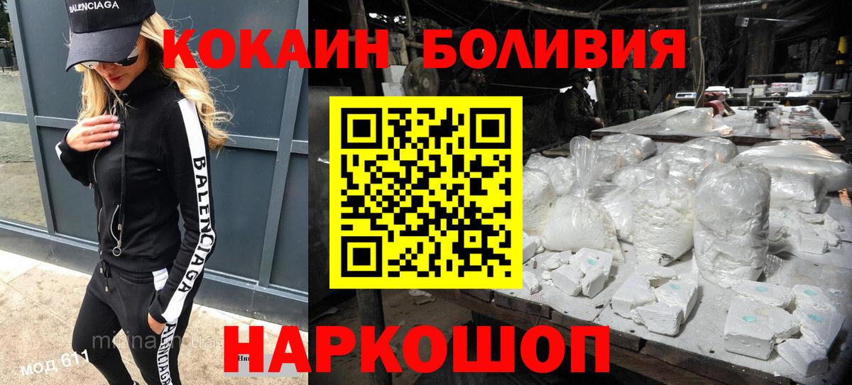 COCAIN 97%  Кокаин Перу  Азов  Вход с VPN 