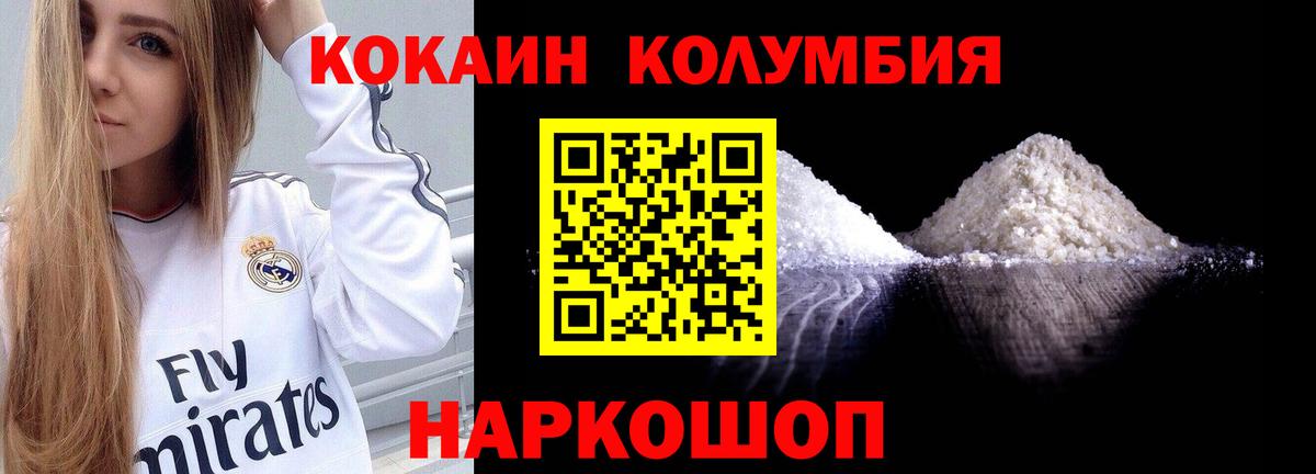 Кокаин Боливия  Cocaine  Cocaine 98%  Азов 