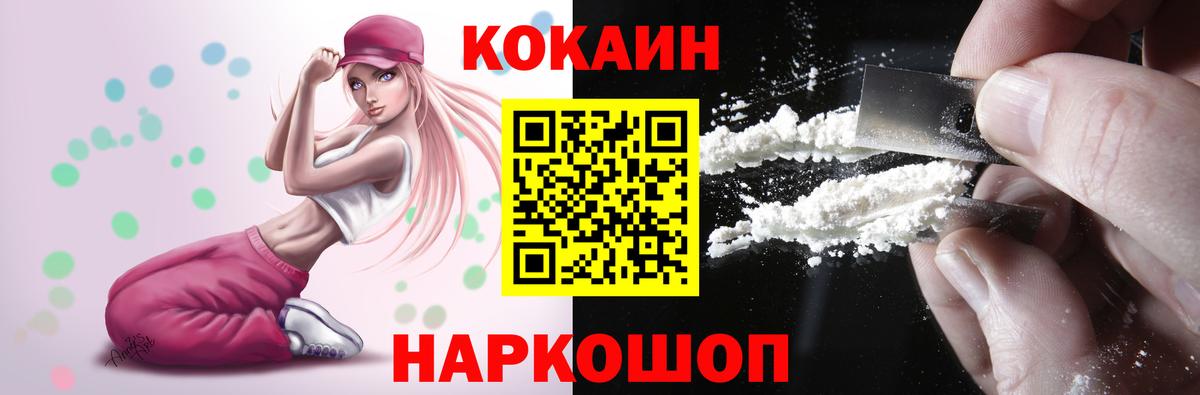 Кокаин Колумбийский Азов