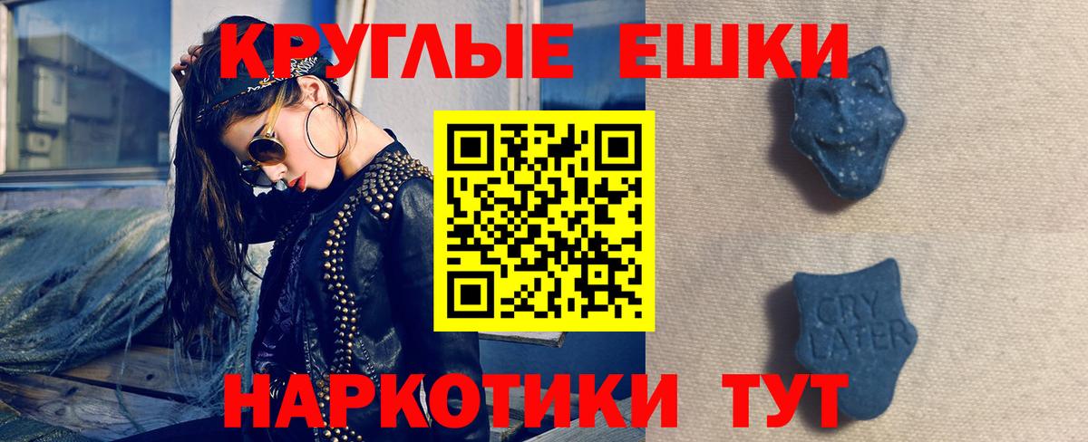 ЭКСТАЗИ 250 мг Азов