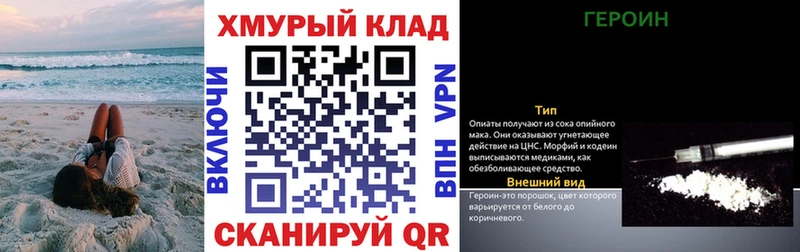 Героин Heroin  магазин    Азов 
