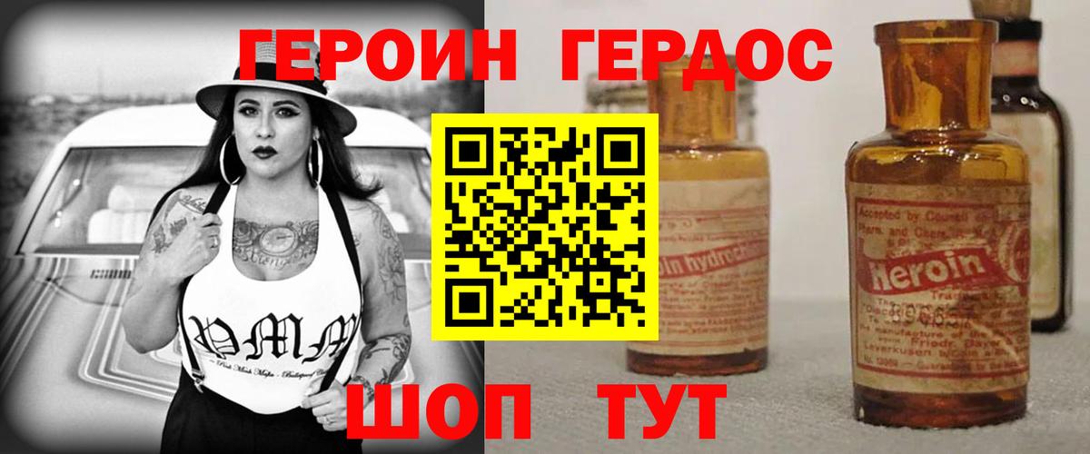 Азов  ГЕРОИН VHQ  Вход с VPN 