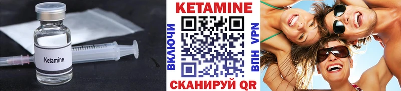 Кетамин ketamine  Азов 