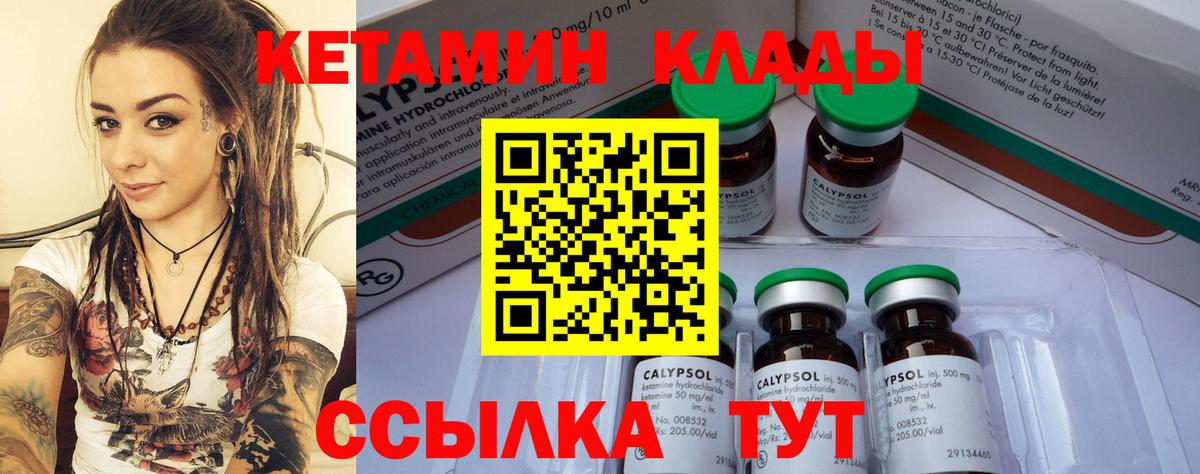 Кетамин ketamine Азов