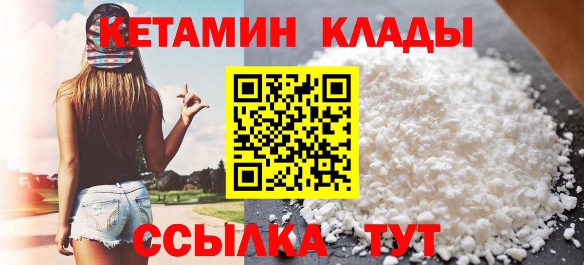КЕТАМИН ketamine  Азов  КЕТАМИН VHQ 