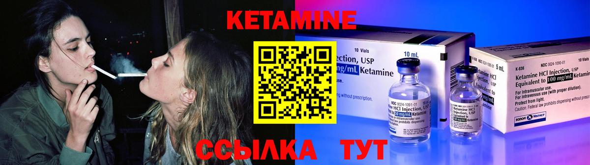 Кетамин ketamine  Вход с VPN  КЕТАМИН VHQ  Азов 