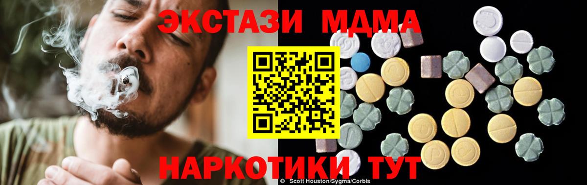 МДМА crystal  МДМА  Азов  Вход с VPN  МДМА VHQ 