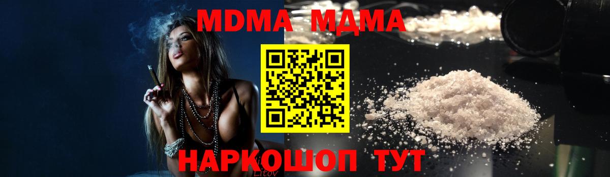 МДМА VHQ  Азов  MDMA VHQ 