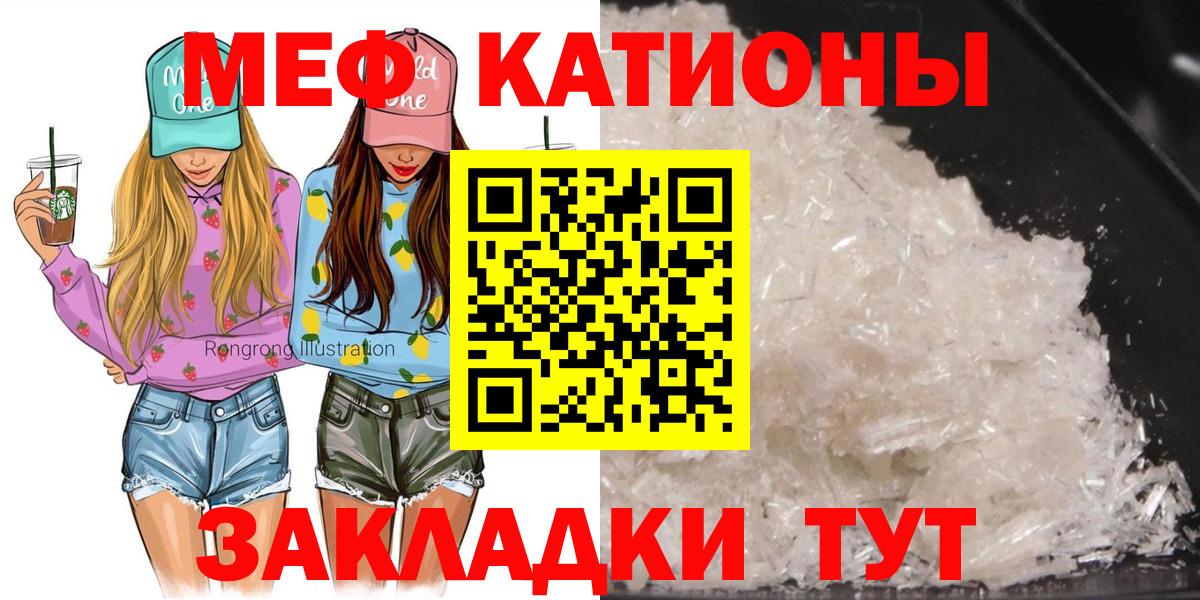 Меф мяу мяу кристаллы Азов