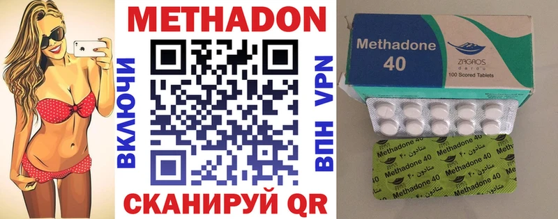 МЕТАДОН methadone  Азов 