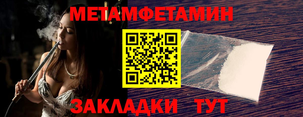 Первитин кристалл Азов