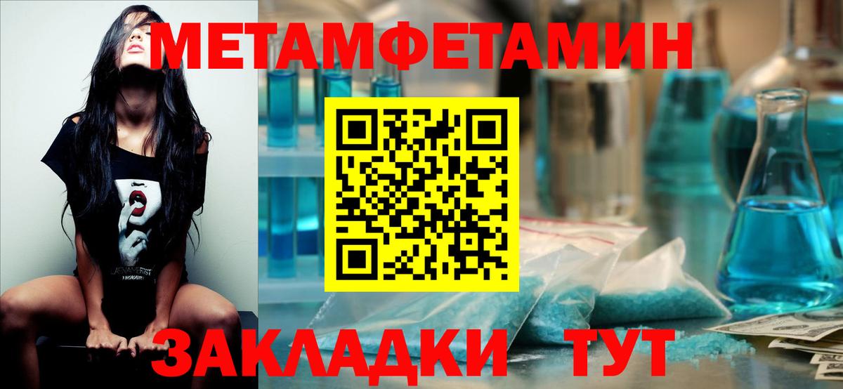 МЕТАМФЕТАМИН витя Азов