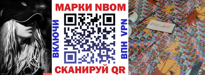 продажа наркотиков  Азов  Марки NBOMe 1500мкг 
