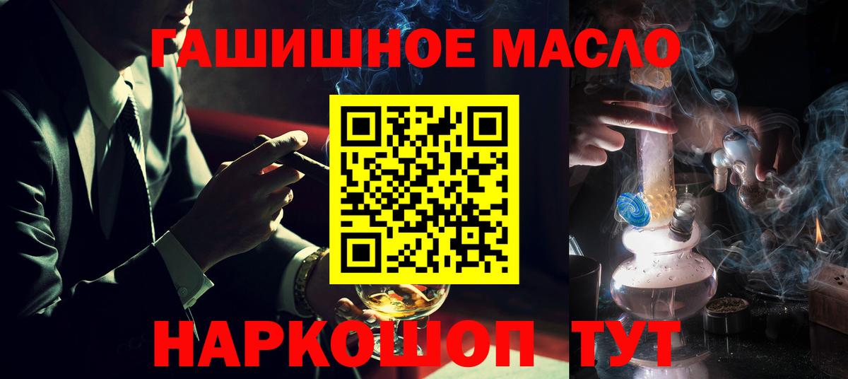 ТГК гашишное масло  Вход с VPN  Дистиллят ТГК вейп  Азов 