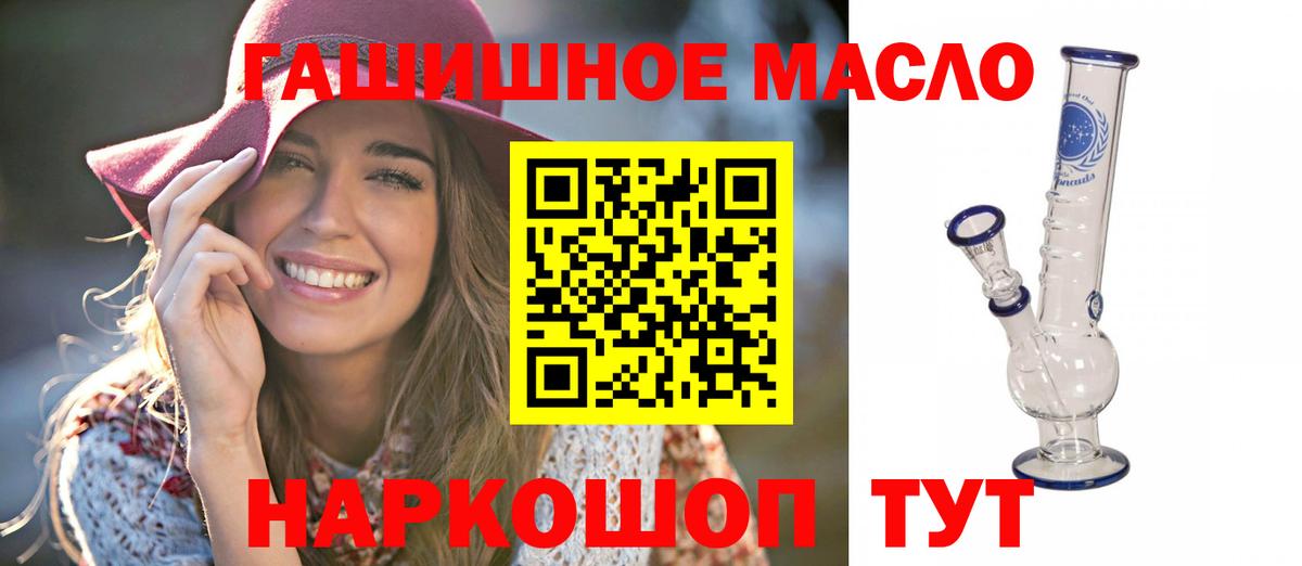 ТГК жижа  Азов  Дистиллят ТГК гашишное масло 